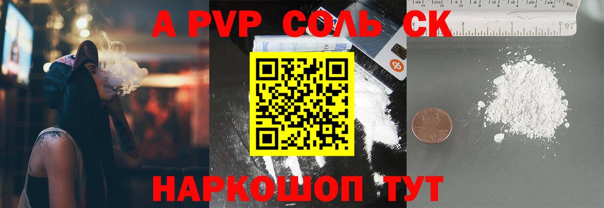 Канабис Амурск