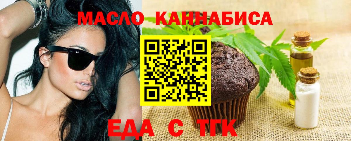 Canna-Cookies марихуана Амурск
