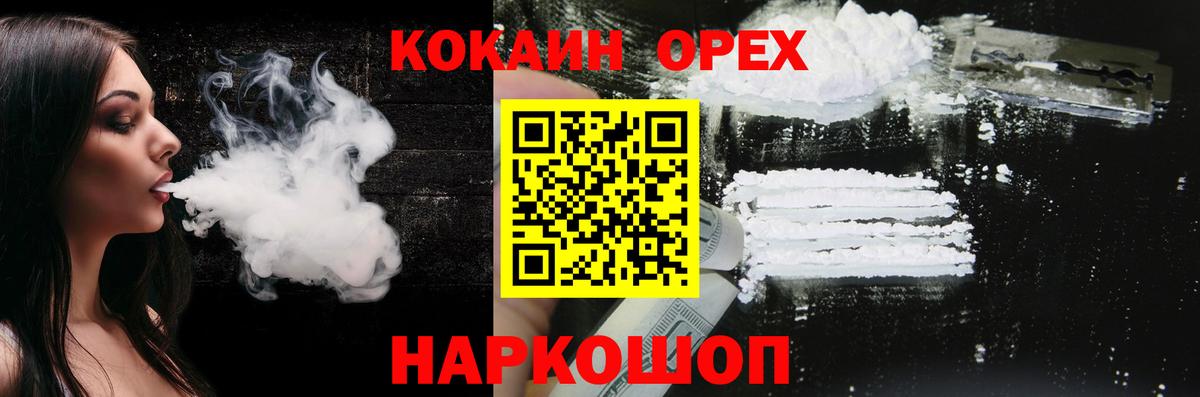 КОКАИН Перу Амурск