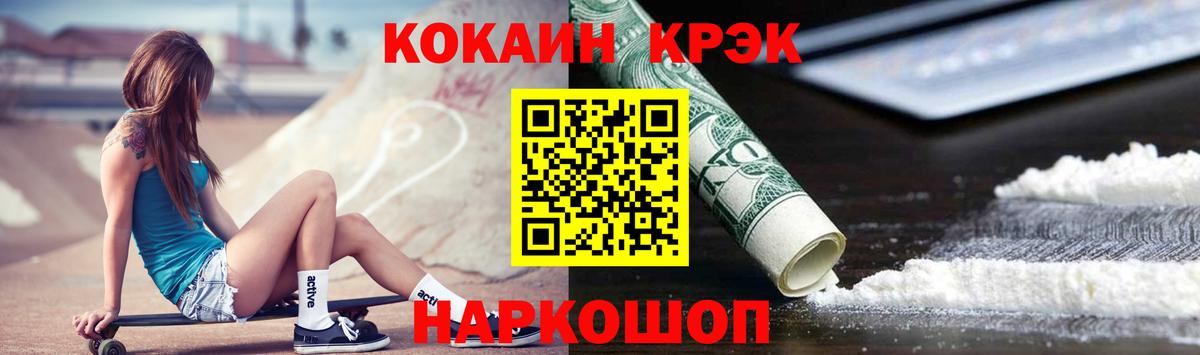Cocaine VHQ  КОКАИН Перу  Вход с VPN  Амурск 