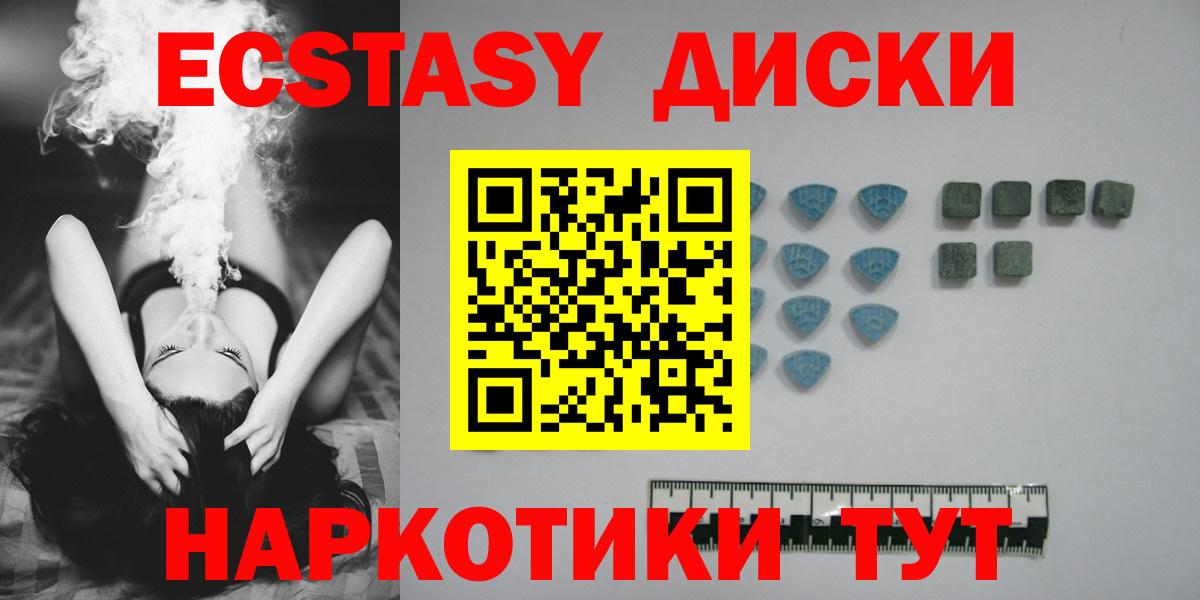 наркотики  Вход с VPN  ЭКСТАЗИ ешки  shop состав  Амурск  ЭКСТАЗИ Дубай  Ecstasy 