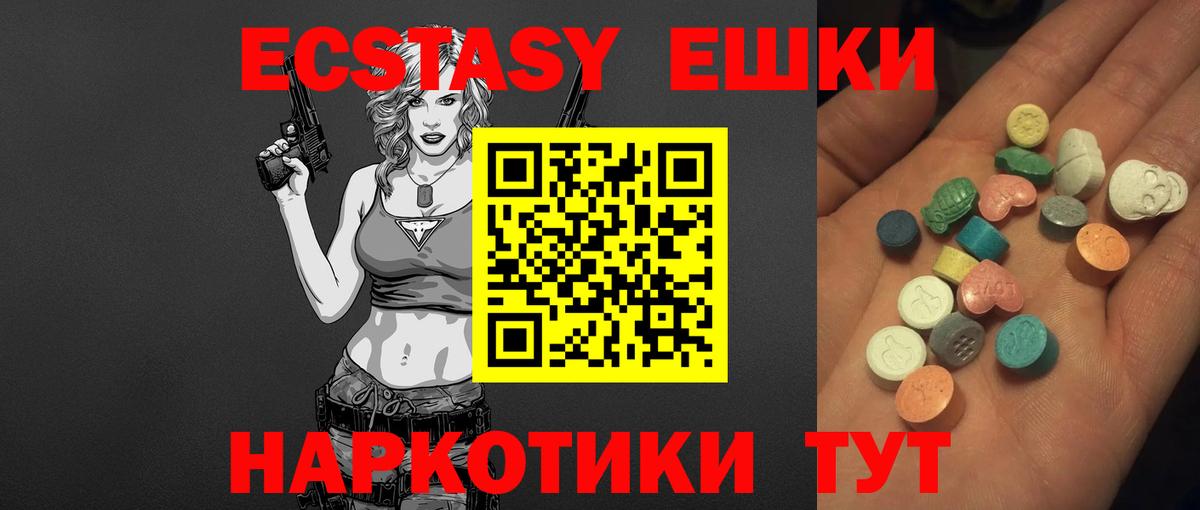 ЭКСТАЗИ MDMA Амурск