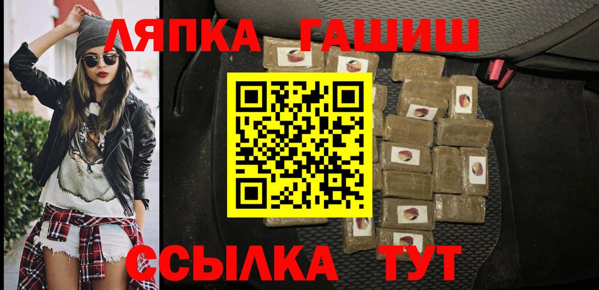 ГАШ хэш  Вход с VPN  Гашиш гашик  Амурск 