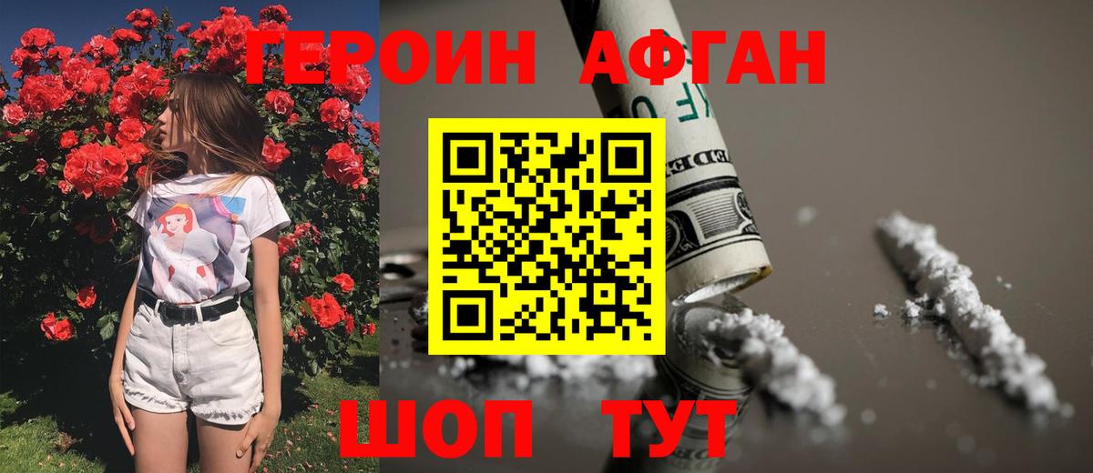 ГЕРОИН хмурый  Вход с VPN  ГЕРОИН  Амурск 