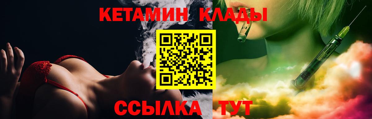 Амурск  КЕТАМИН ketamine  Вход с VPN 