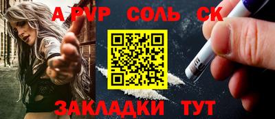 ALPHA PVP Азнакаево