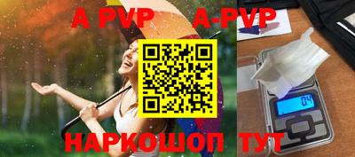 а пвп мука Абакан