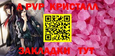 ALPHA PVP Азнакаево