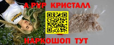 а пвп мука Абакан