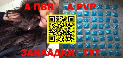 ALPHA PVP Азнакаево