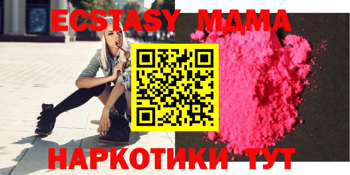 MDMA crystal  Вход с VPN  Амурск  MDMA VHQ 