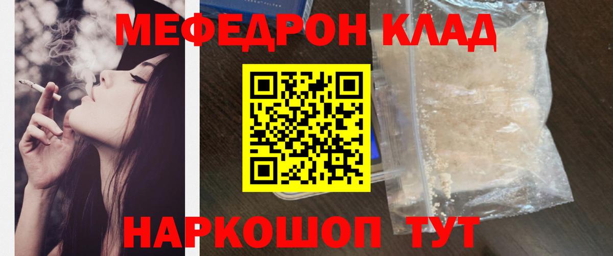 Мефедрон  Амурск