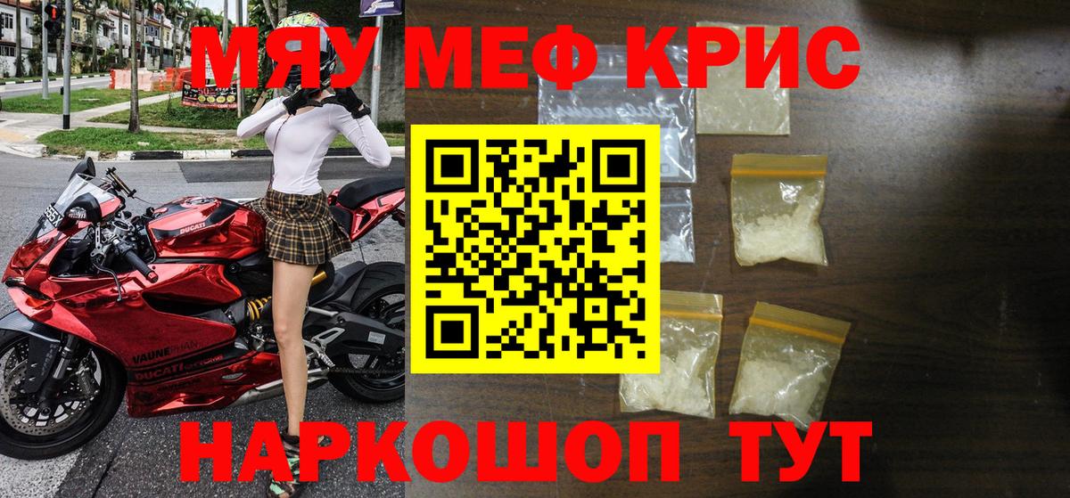 МЕФ  Вход с VPN  Амурск  МЯУ-МЯУ кристаллы 
