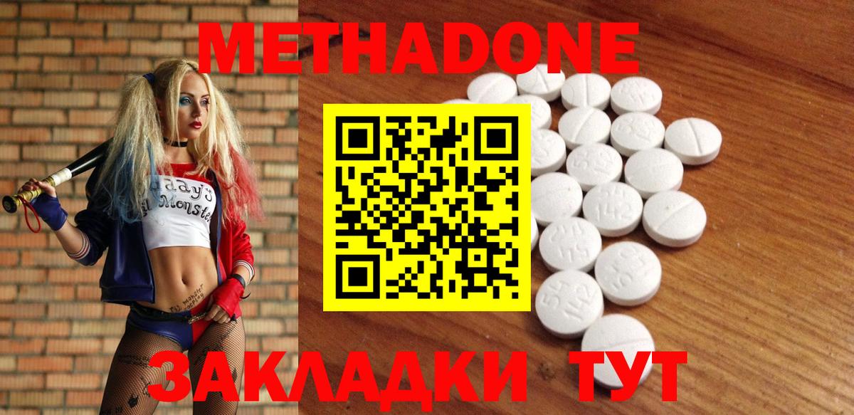 hydra как зайти  Вход с VPN  Метадон кристалл  Амурск  Метадон мёд 