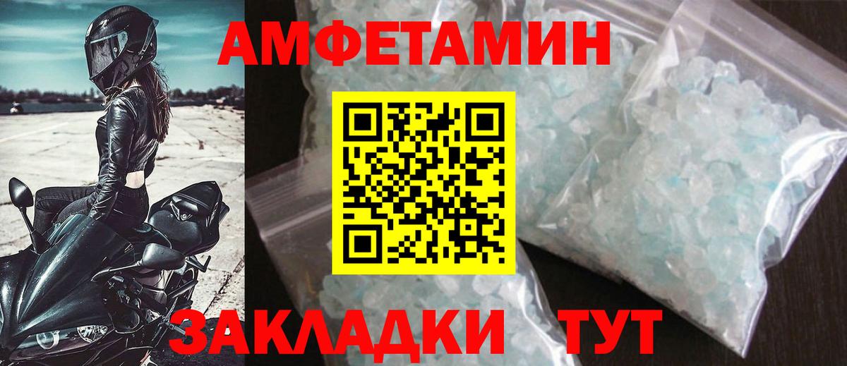 Амурск  Метамфетамин мет  Вход с VPN 
