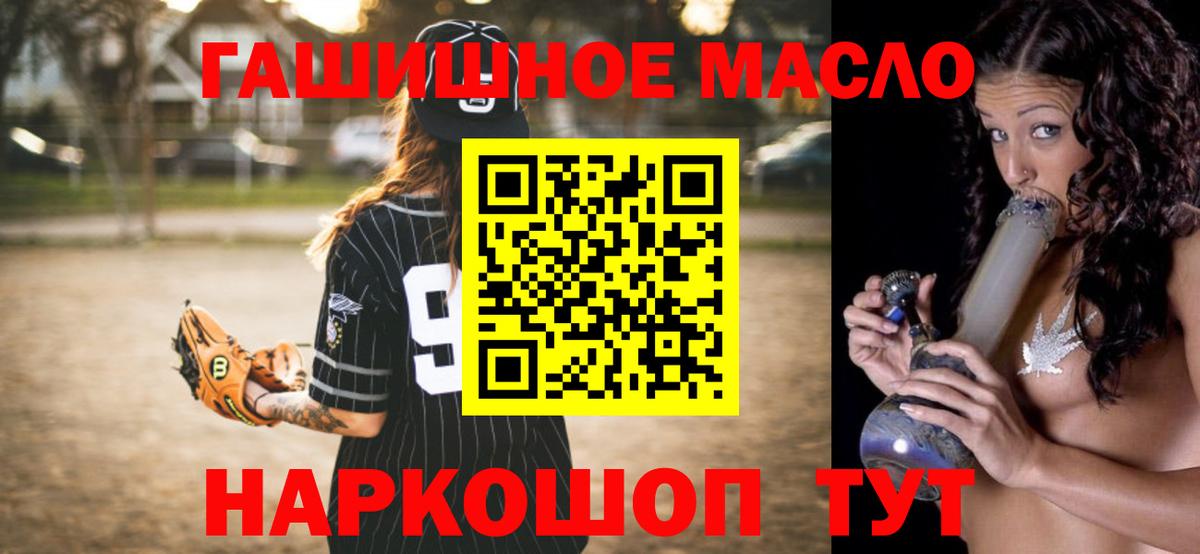 Амурск  ТГК вейп с тгк  Вход с VPN  Дистиллят ТГК вейп с тгк 