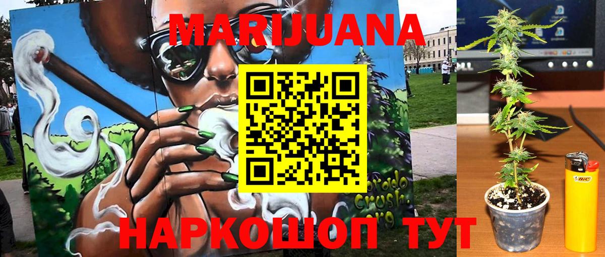 Шишки марихуана тримм  Канабис White Widow  Вход с VPN  Амурск 